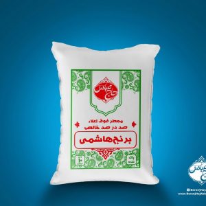 berenj-hashemi برنج هاشمی- بازرگانی مصطفوی - برنج حاج عباس