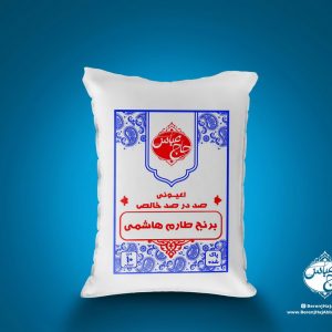 berenj-tarem-hashemi برنج طارم هاشمی- بازرگانی مصطفوی - برنج حاج عباس